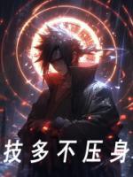 旗木卡卡西的故事