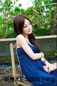 封景楚婵