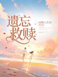 遗忘者是什么意思