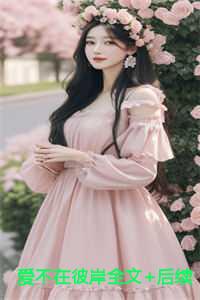 不在彼岸不在此岸不在中间