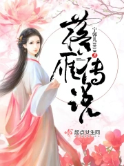 落雁岛传说