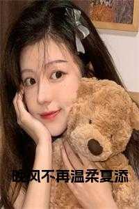 晚风也变得温柔