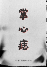 掌心痣(SP)类似文