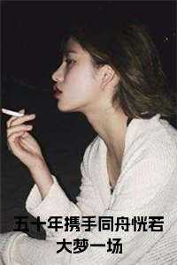 张晓晚贺知白林越然