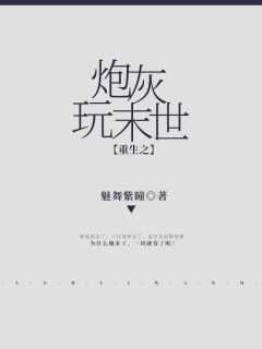 末世重生之炮灰h