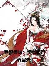 蓝岚与潘全福