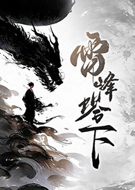 再论雷峰塔的倒掉原文