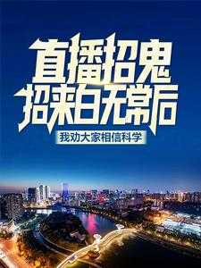 叶辰全文免费阅读大结局2121