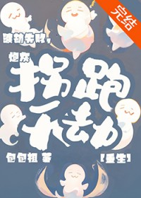 渡劫失败后穿成悲惨炮灰