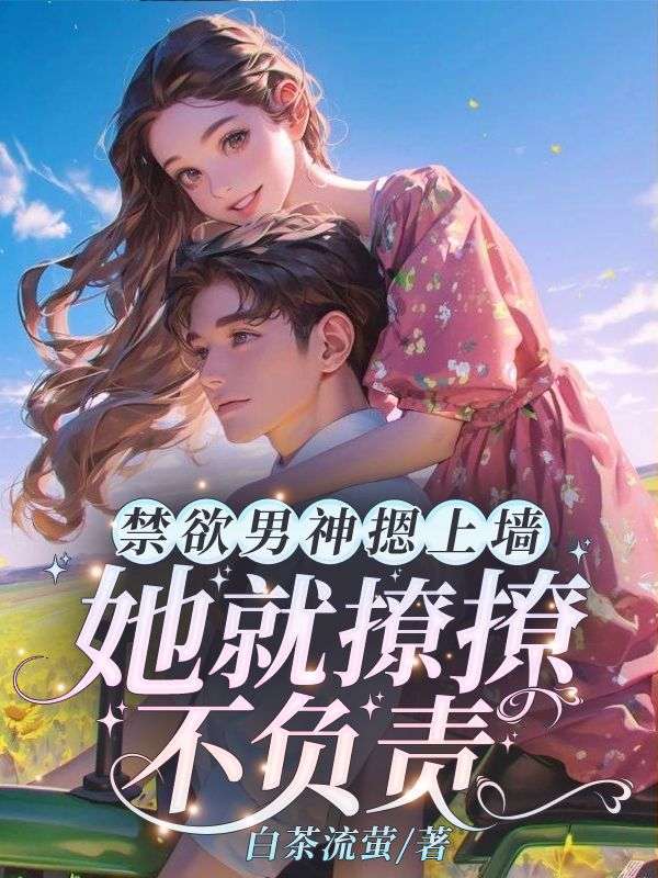 重生八零娇娘军嫂