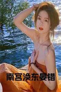 南宫宴壁纸