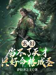 女主叫南宫桐苏的