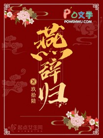 燕辞归男主