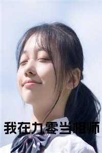 我在九零搞科技