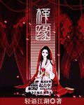 我都成元婴老祖了你告诉我这是武侠世界 璇昭