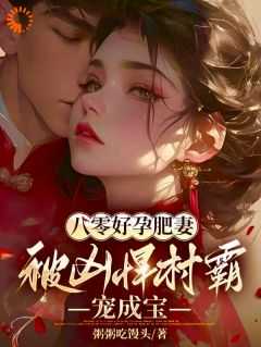 电影演员季春华