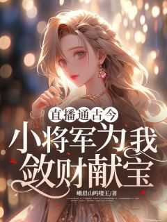 顾南枝叶瑾陆泽白柔