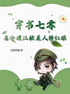 林清澜 全文免费阅读
