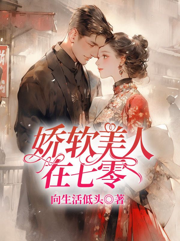 女主叫温宁男主叫陆晋渊