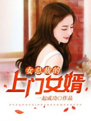 医婿叶凡唐若雪目录