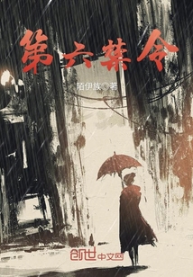 禾