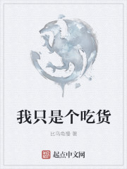 蛇骨的