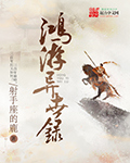 陈安之万古第一婿