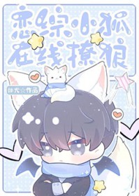恋综小狐在线撩狼by