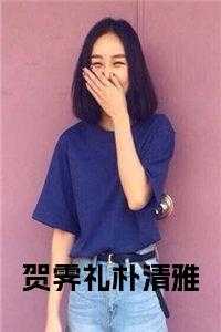 贺铿 百度百科