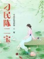 陈二宝方芸最新章节更新情况