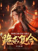 沈长宁容冥清茶故事
