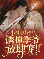 季寒 沈奚