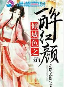 重回新婚夜我被夫君送上九千岁的床 第532章
