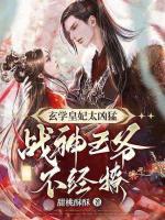 唐时锦萧宴黑袍道尊是谁