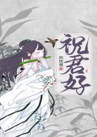 张军李纯在线阅读