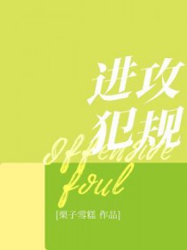 30种篮球犯规动作