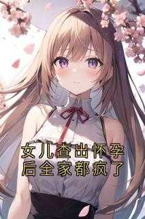宋清欢方屿茜茜