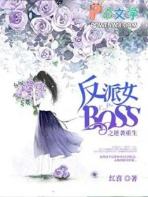 反派女boss电影