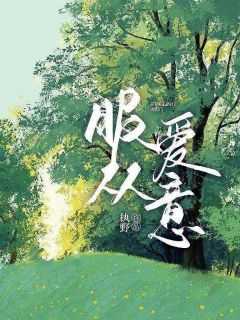 服从指的是什么