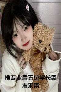 想换专业找谁