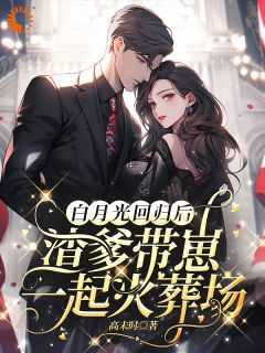 云以冉明川免费阅读