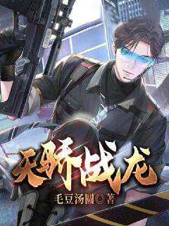 天骄战纪顶点无弹窗