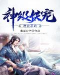 神级妖宠进化系统吴尘