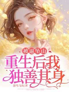 天赐妈妈近况