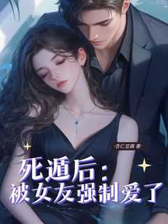 楚枫苏柔是哪个
