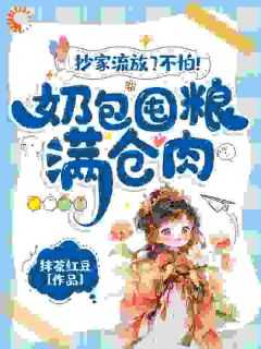 女主暮漓月