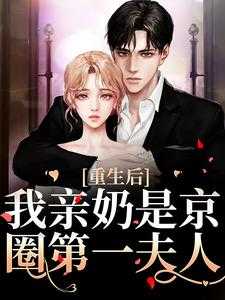乔荞乔长东重生免费阅读完整版