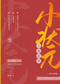 小状元是什么意思?