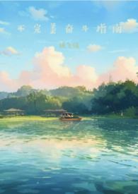不完美才有进步空间