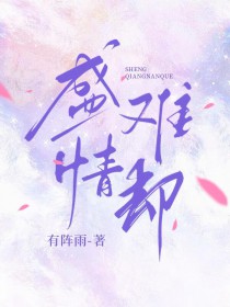 琵琶行中描写琵琶女不愿出场但又盛情难却